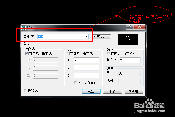 CAD创建及使用模块