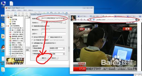如何下载优酷土豆等视频网站的视频