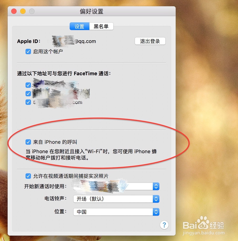 如何使用苹果电脑视频通话