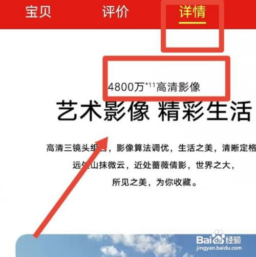 买手机在哪里可以看荣耀x30像素