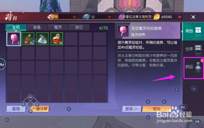 剑与轮回怎么恢复生命剑与轮回生命恢复