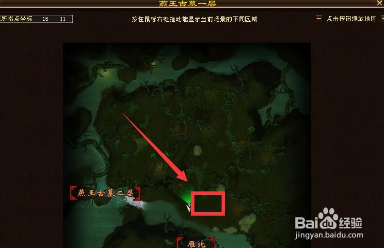 新天龙怎样获得燕弦之玉
