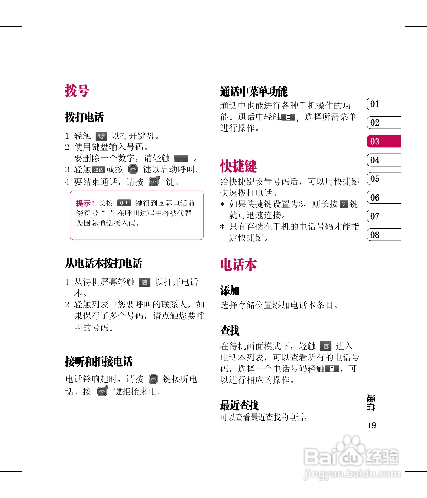 LG KX500手机使用说明书:[2]