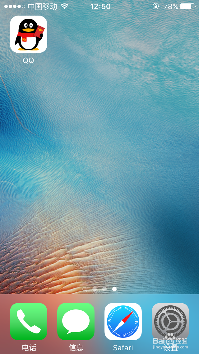 手机与电脑无线互传文件