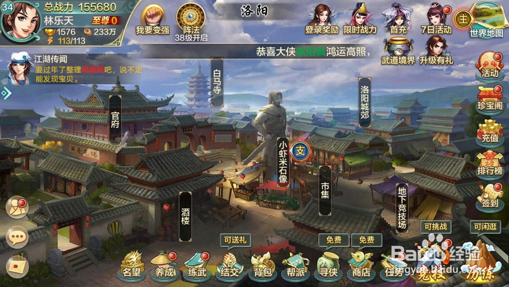 手游武林群英传侠客谷月轩养成攻略,快速升级?