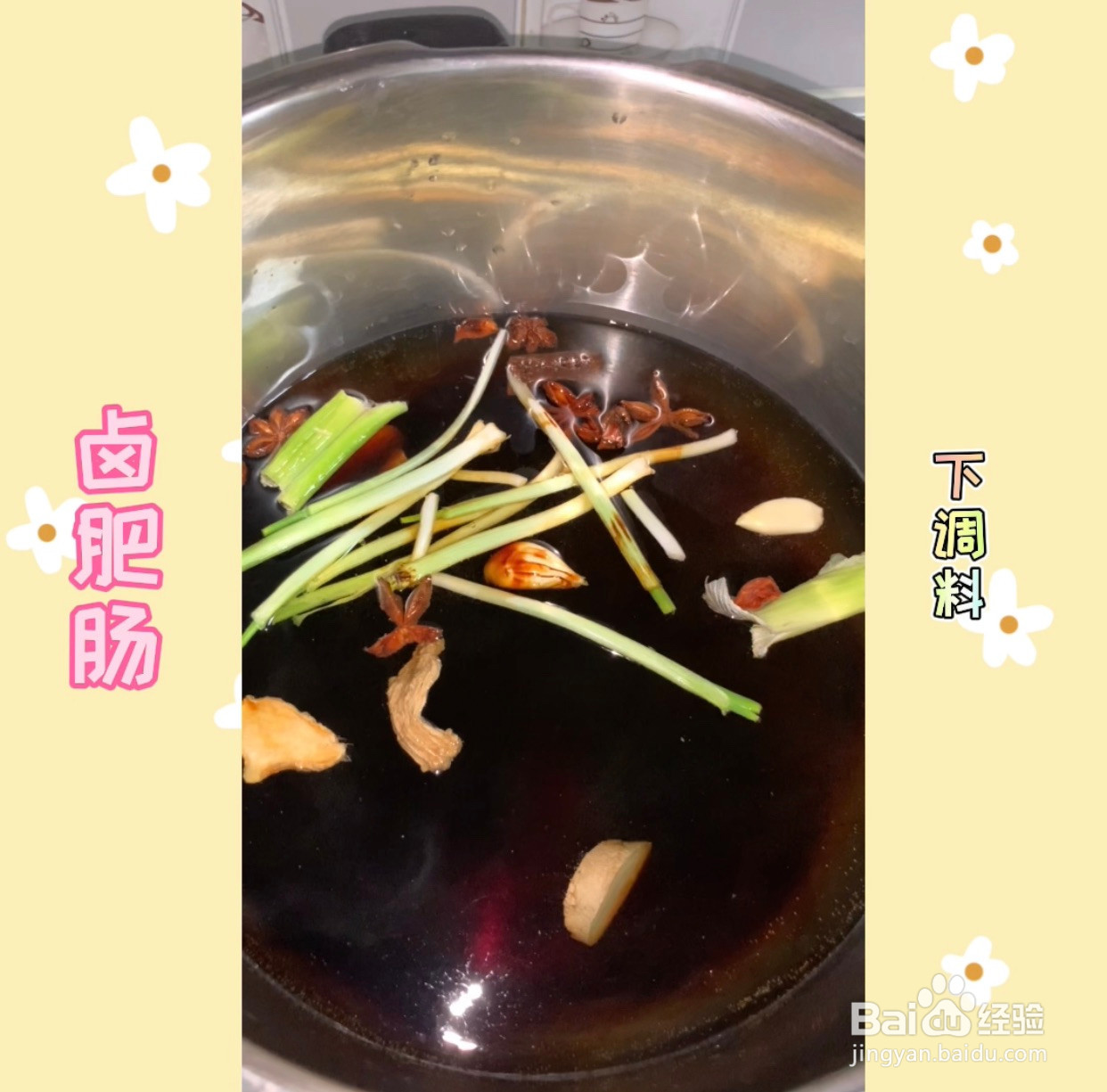 烂蒜肥肠的做法