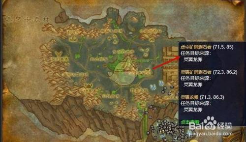 灵翼龙卵怎么获得