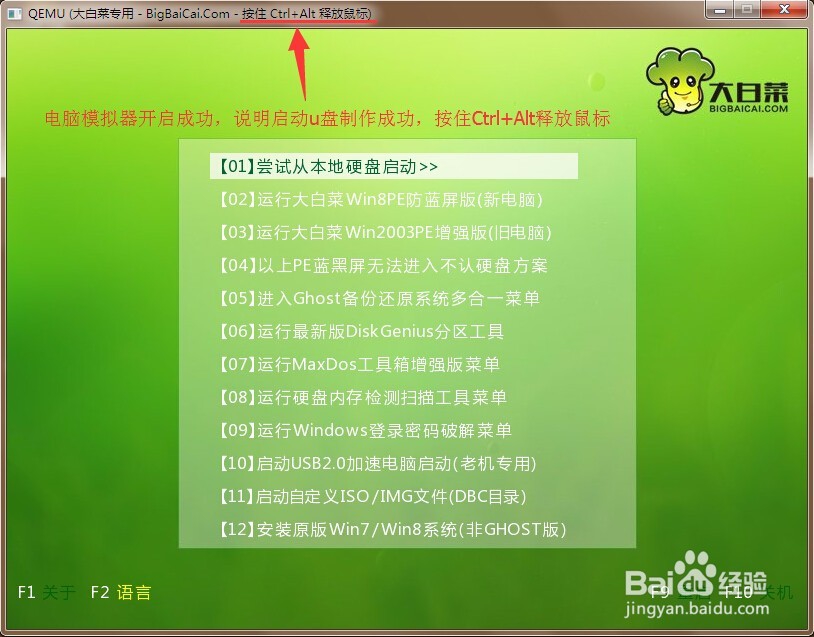 ISO模式启动u盘制作教程