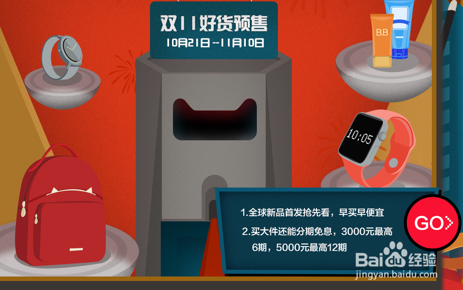 淘宝双十一怎么抢?2016淘宝双十一活动攻略汇总