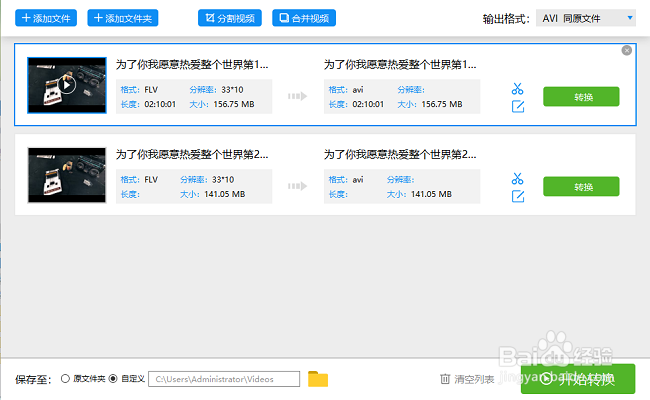 如何将QSV格式视频转换为MP4格式