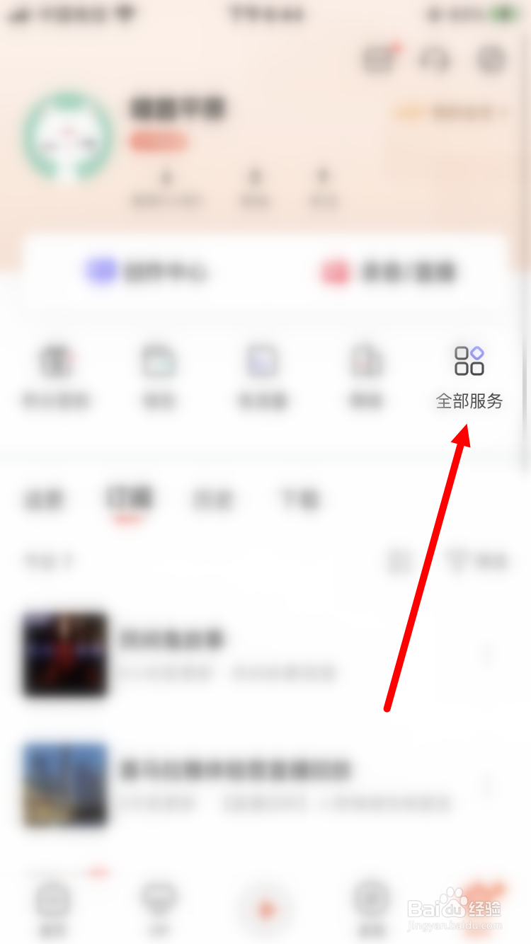 喜马拉雅听书如何添加闹钟