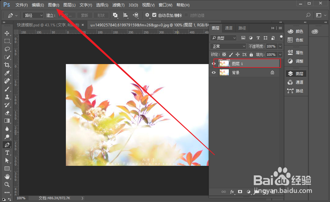 PS怎么调整图片曝光度