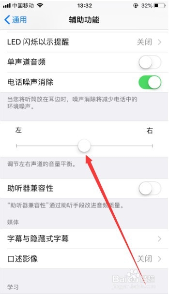 苹果手机打电话时有杂音怎么办