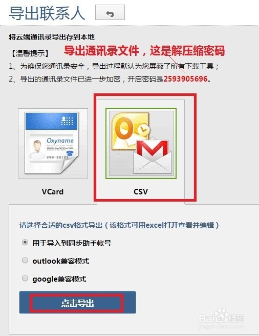 QQ同步助手导入通讯录与微信批量添加手机联系人