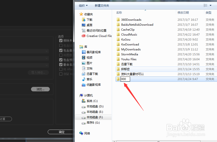 pr2017怎么打包素材