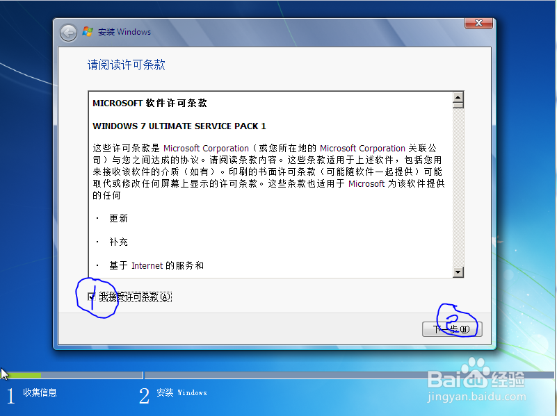 光盘安装win7全过程详细图解