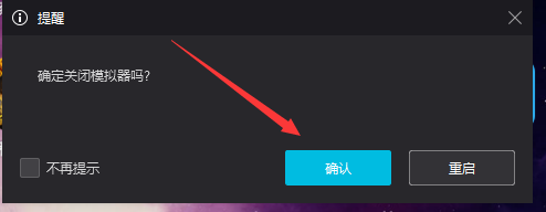 夜神模拟器鼠标速度太快怎么办