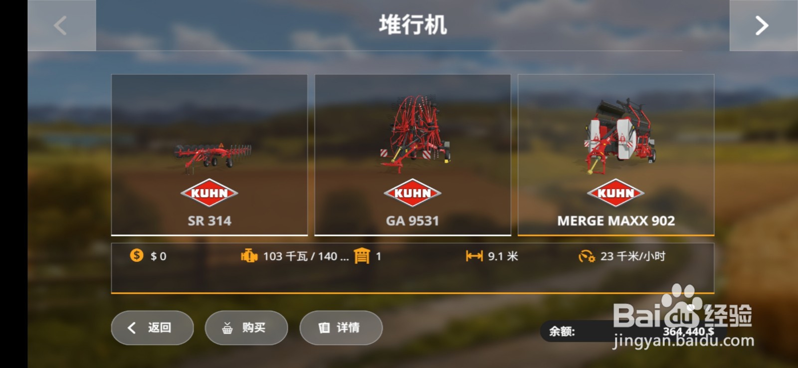 模拟农场20牧草怎么变干牧草