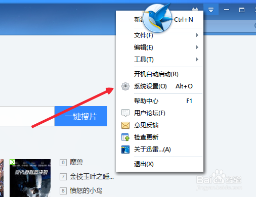 如何同是用迅雷下载多个任务
