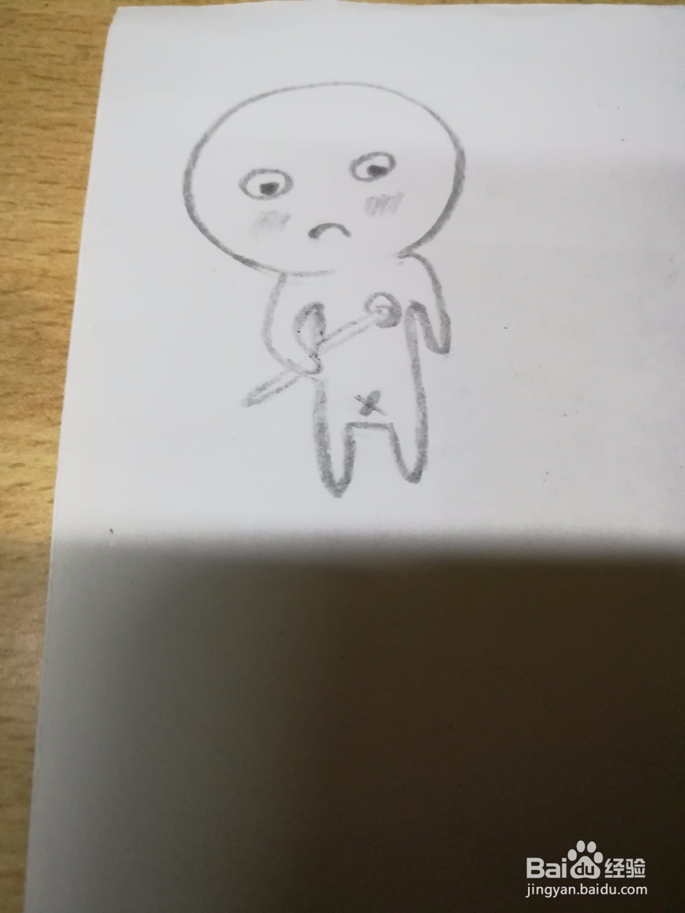 如何画表情包“心塞了”