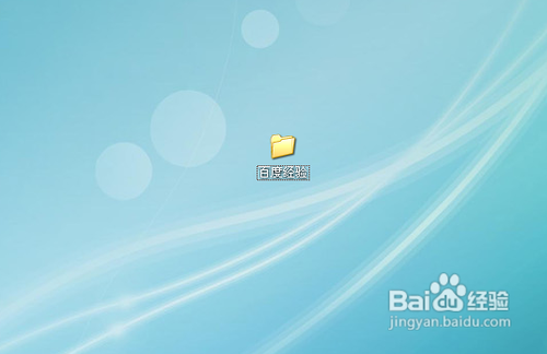 电脑怎么改变文件夹图标