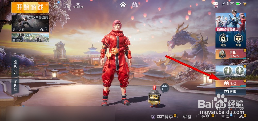 和平精英挖矿达人怎么玩