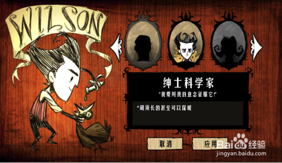 《饥荒》游戏如何补脑力