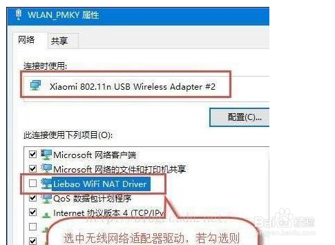 Win10网络数据使用量全部为0怎么解决?