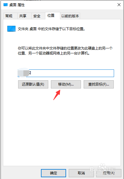 游戏/数码 电脑 台式机8 以上便是win10怎么把桌面文件默认到d盘的