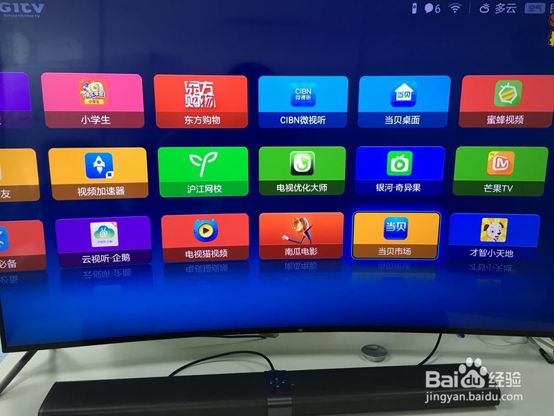 tcl电视怎么安装爱奇艺，操作办法