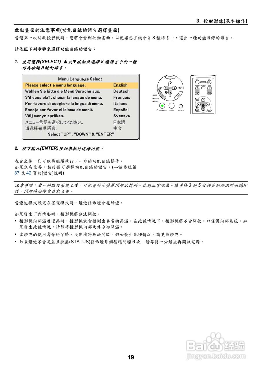 NEC VT700型投影机用户手册:[3]