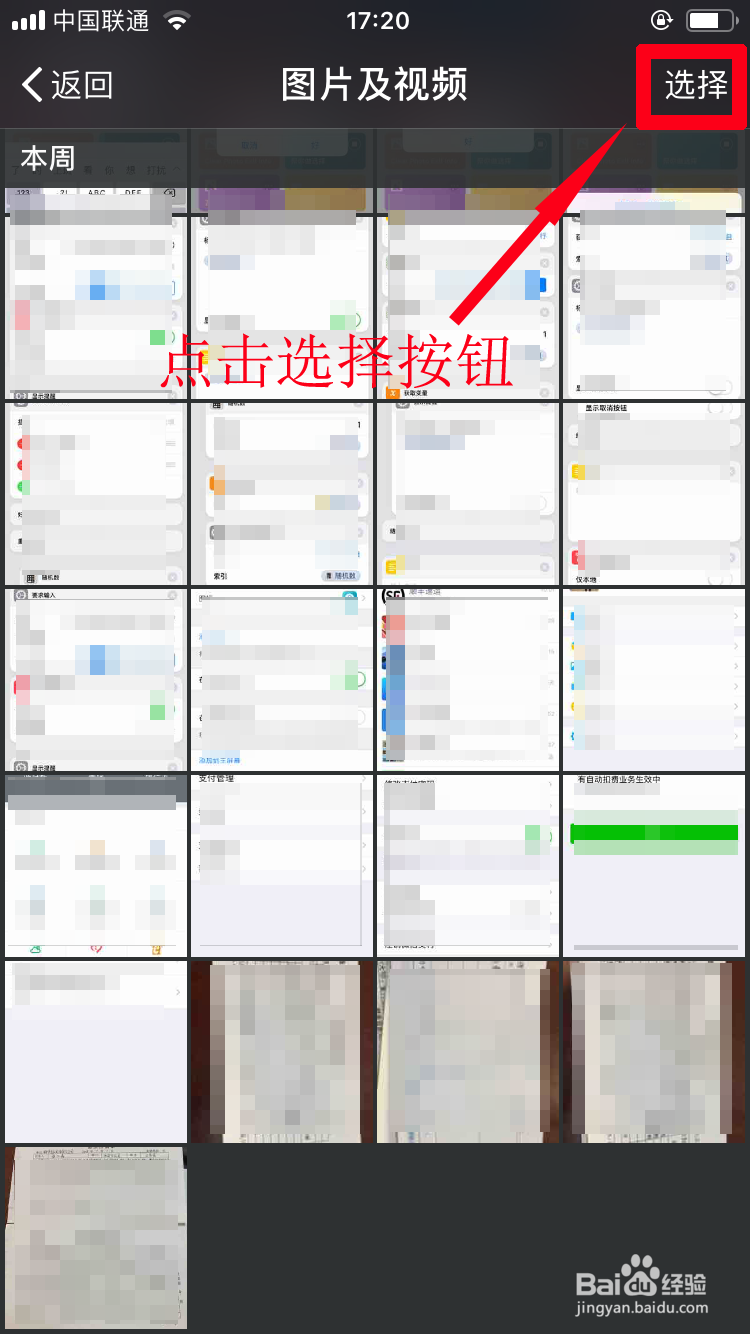 手机微信如何一次保存多张照片？能否超过9张？