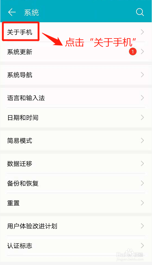 华为手机如何查看移动\联通\电信络的IP地址?