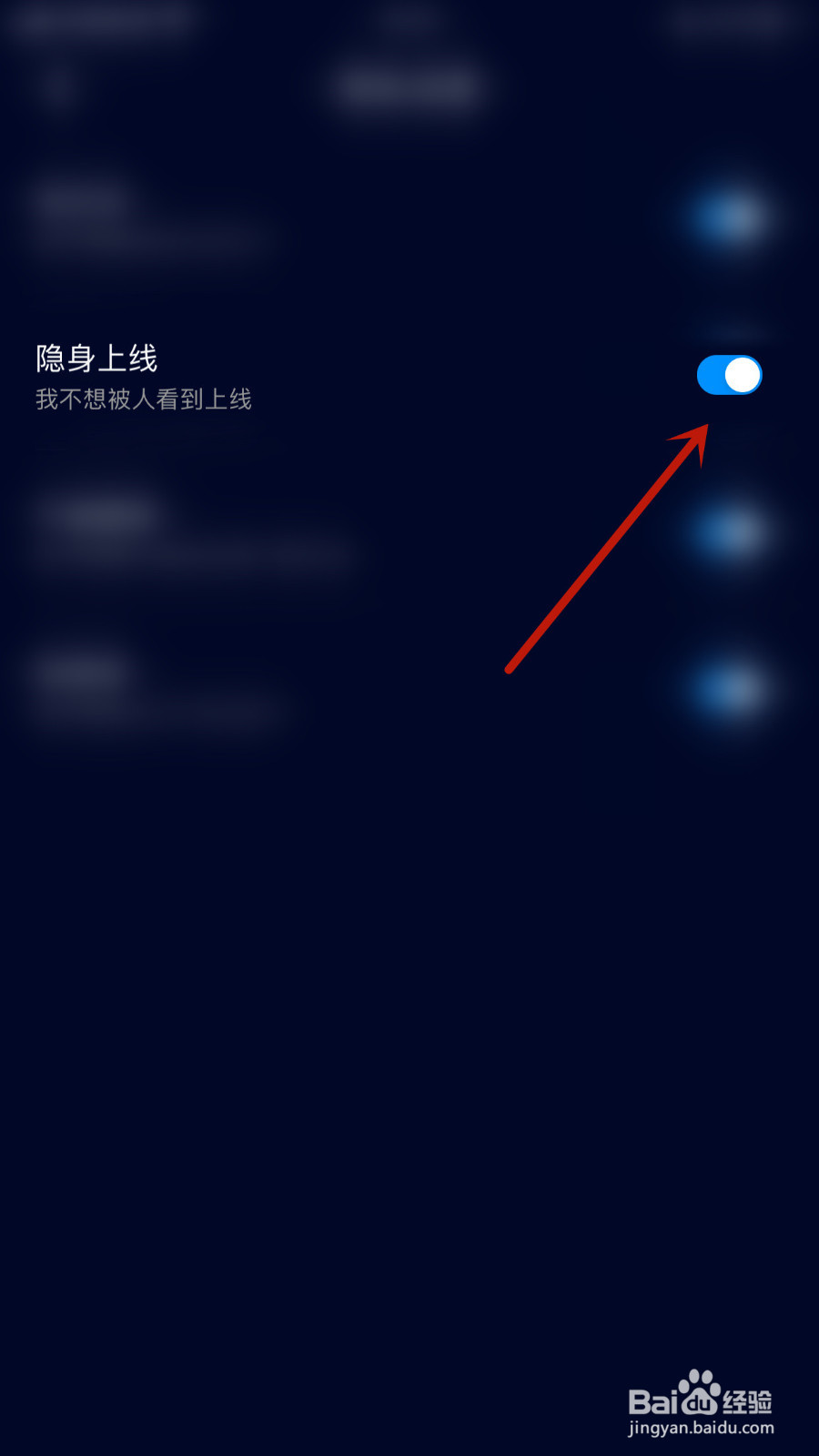 如何设置扩圈隐身上线启用