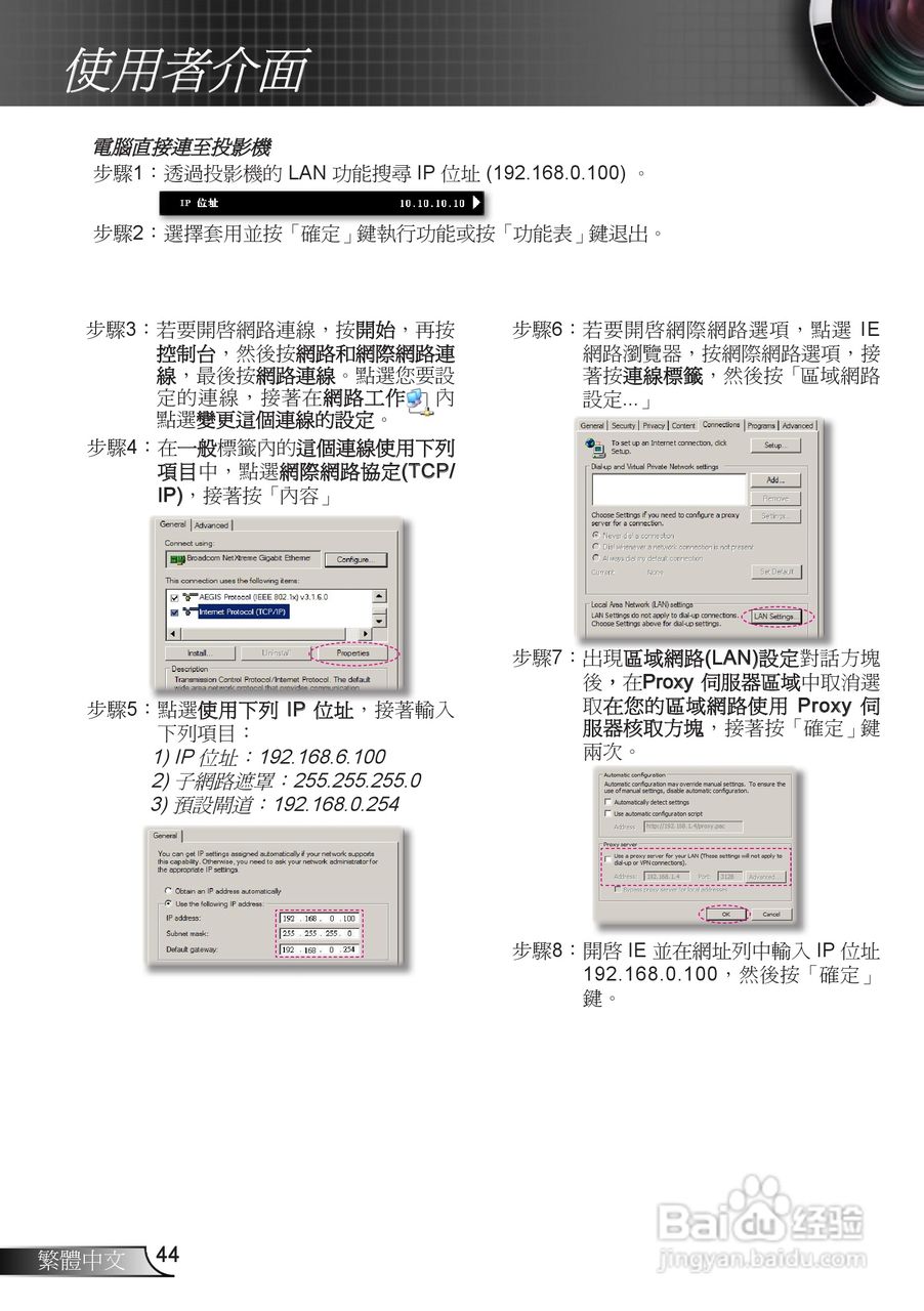 奥图码EH7500投影机使用说明书:[5]