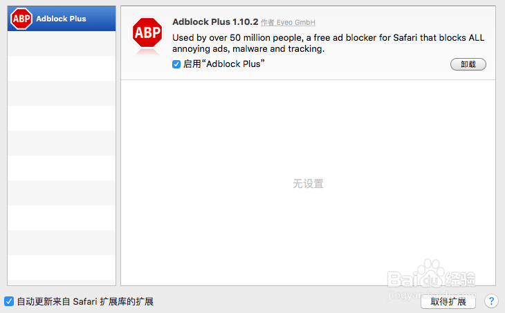 mac macbook Safari设置