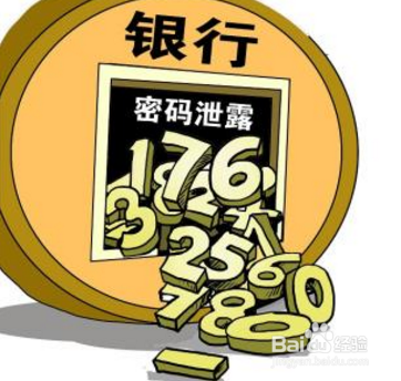 银行违规泄露客户隐私该如何投诉