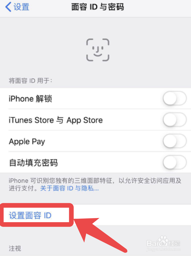 苹果支持口罩解锁怎么设置