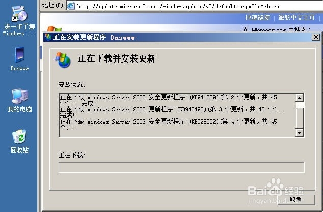 windows微软官方网Update纯净自动升级更新方法