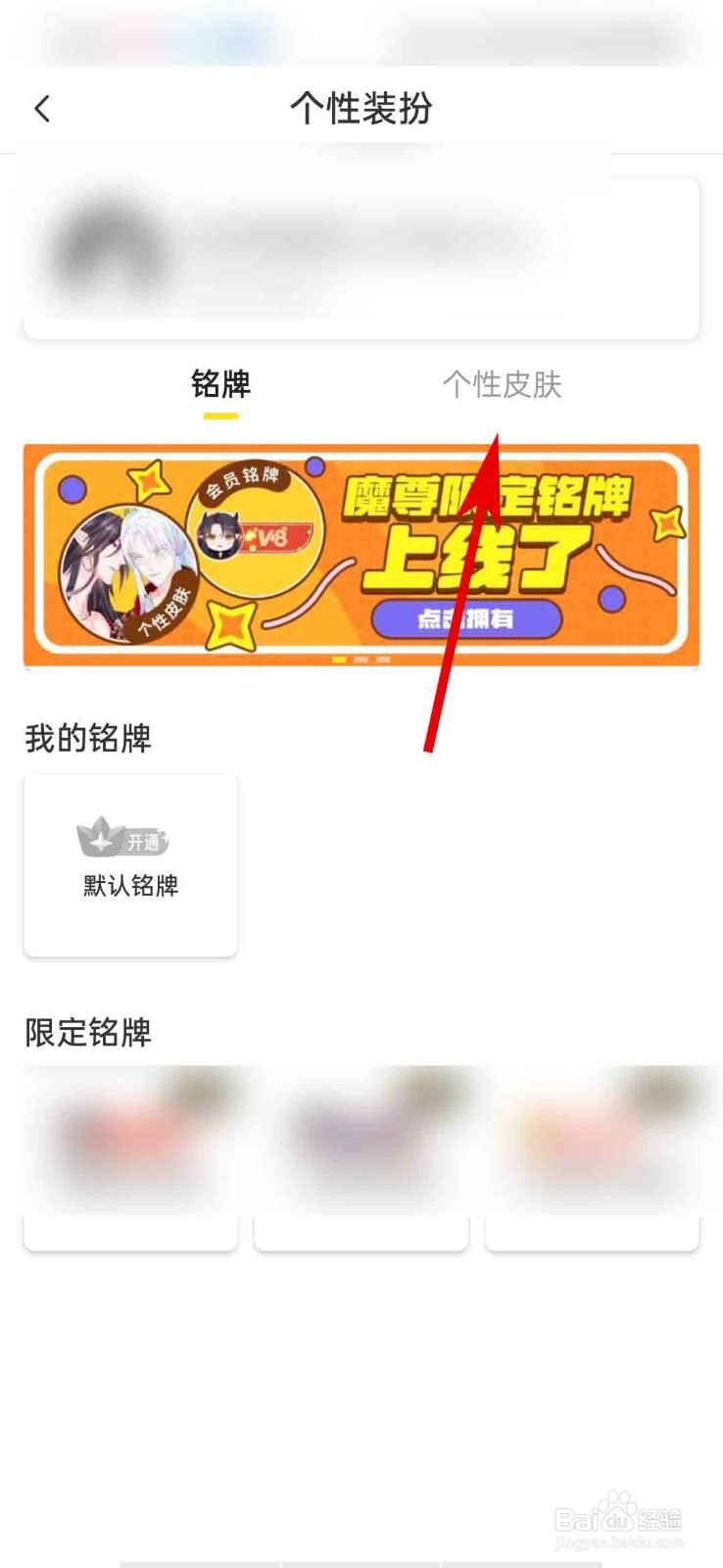 快看app怎么查看个性皮肤