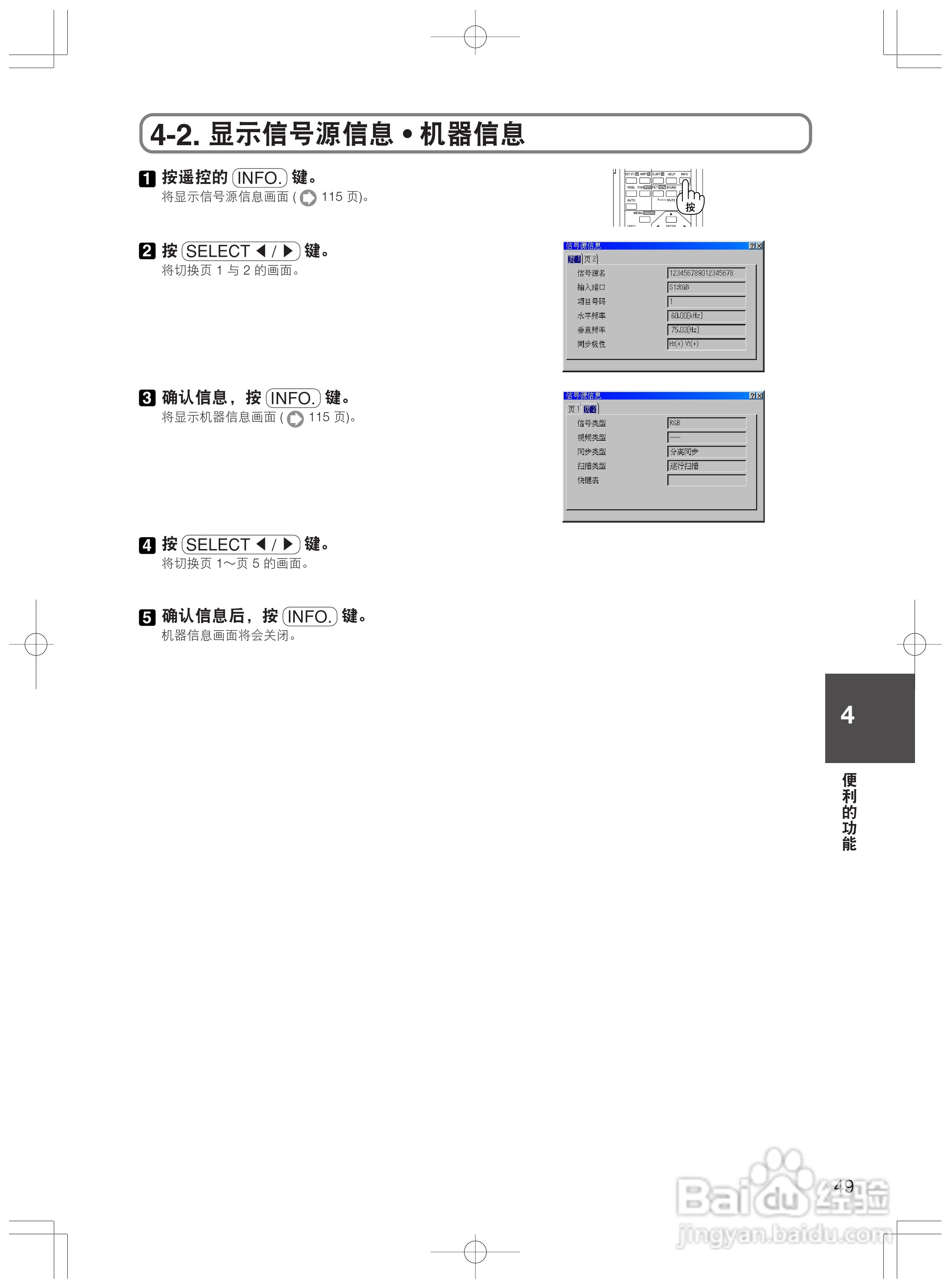 NEC 6000HD (N) HL16000Dsx+ (N)高亮度 DLP投影机使用:[6]