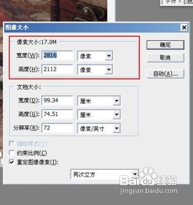 怎么改变图片大小