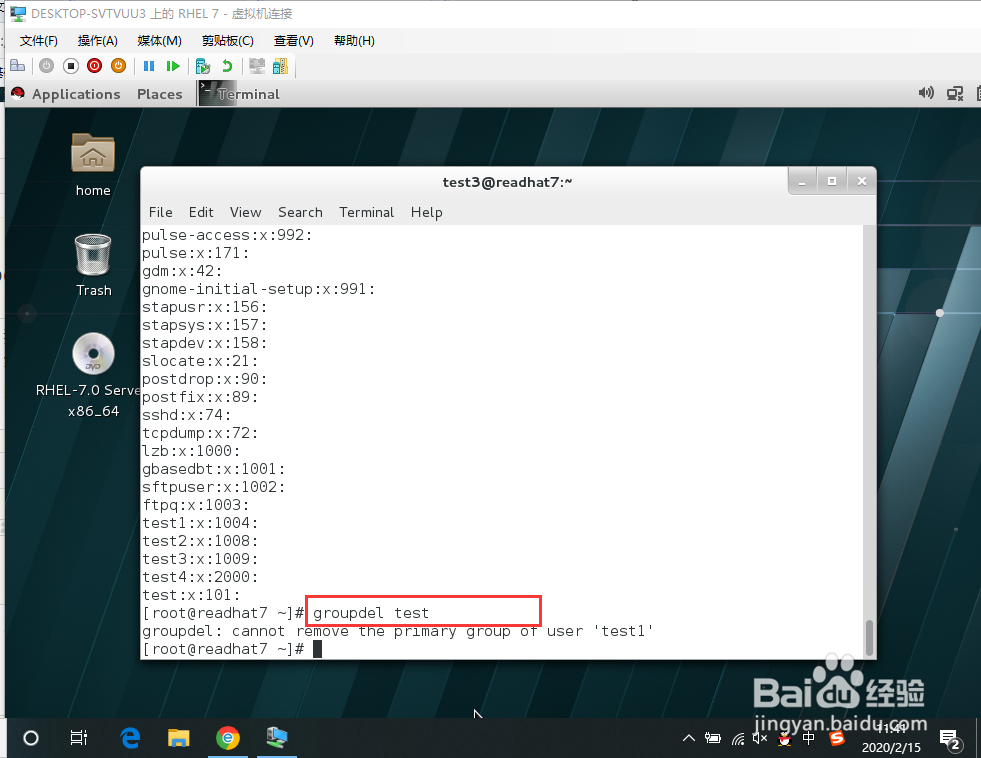linux中如何新增或删除或修改用户组