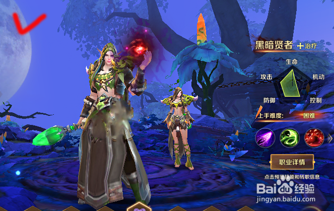 万王之王黑暗贤者天赋怎么加？