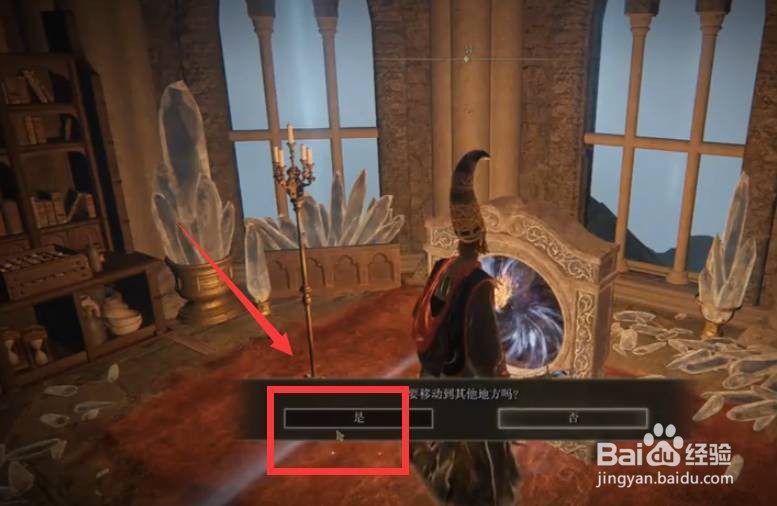 《艾尔登法环》永恒之城怎么去