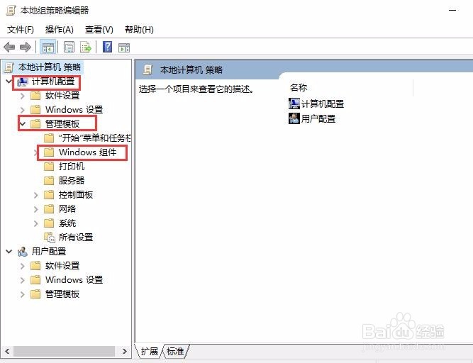 怎样关闭win10自动更新
