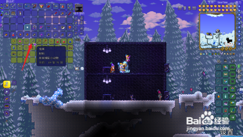 泰拉瑞亚怎么获得臭虫