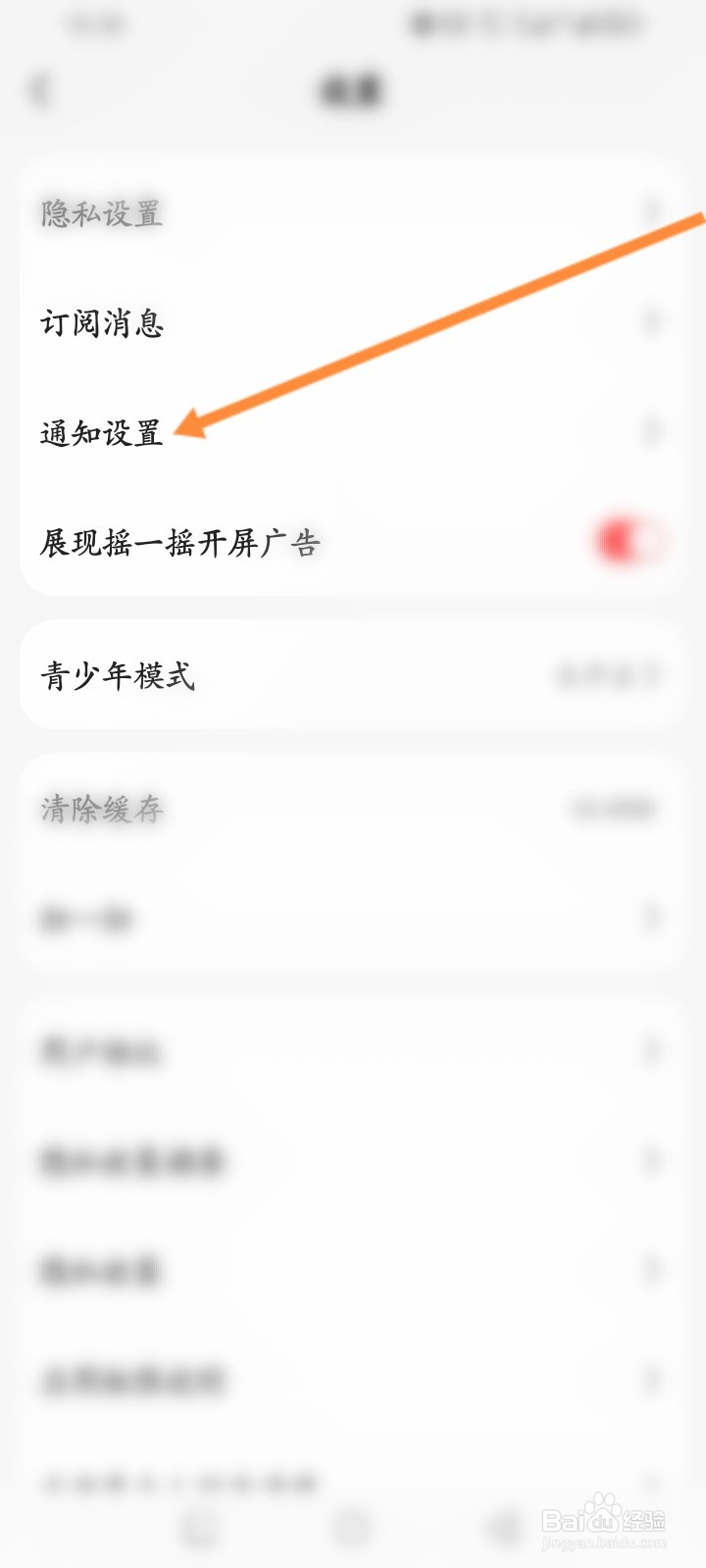 好看视频怎么开启允许主播的开播通知功能