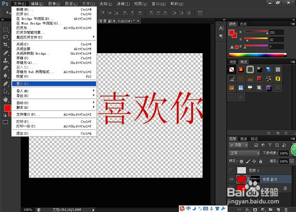 制作木纹文字的技巧