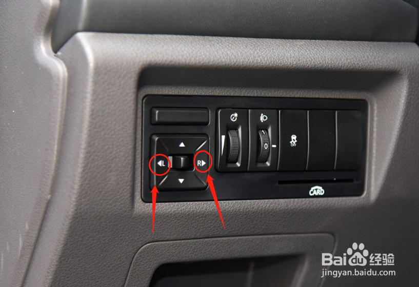 北汽昌河Q7汽车后视镜角度怎么调节